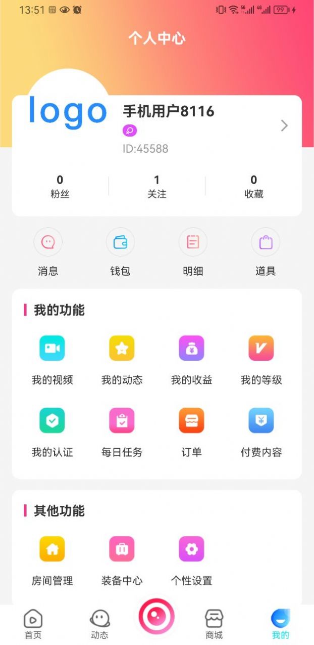 翔鑫短视频app发行版免费下载苹果版