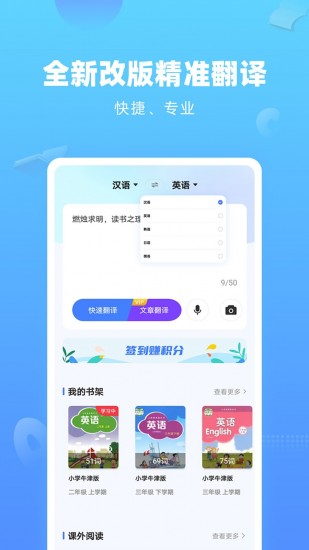 中文英语翻译器app安卓2024下载安装