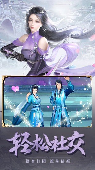 天影纪游戏免费下载