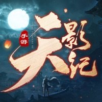 天影纪安卓最新下载安装