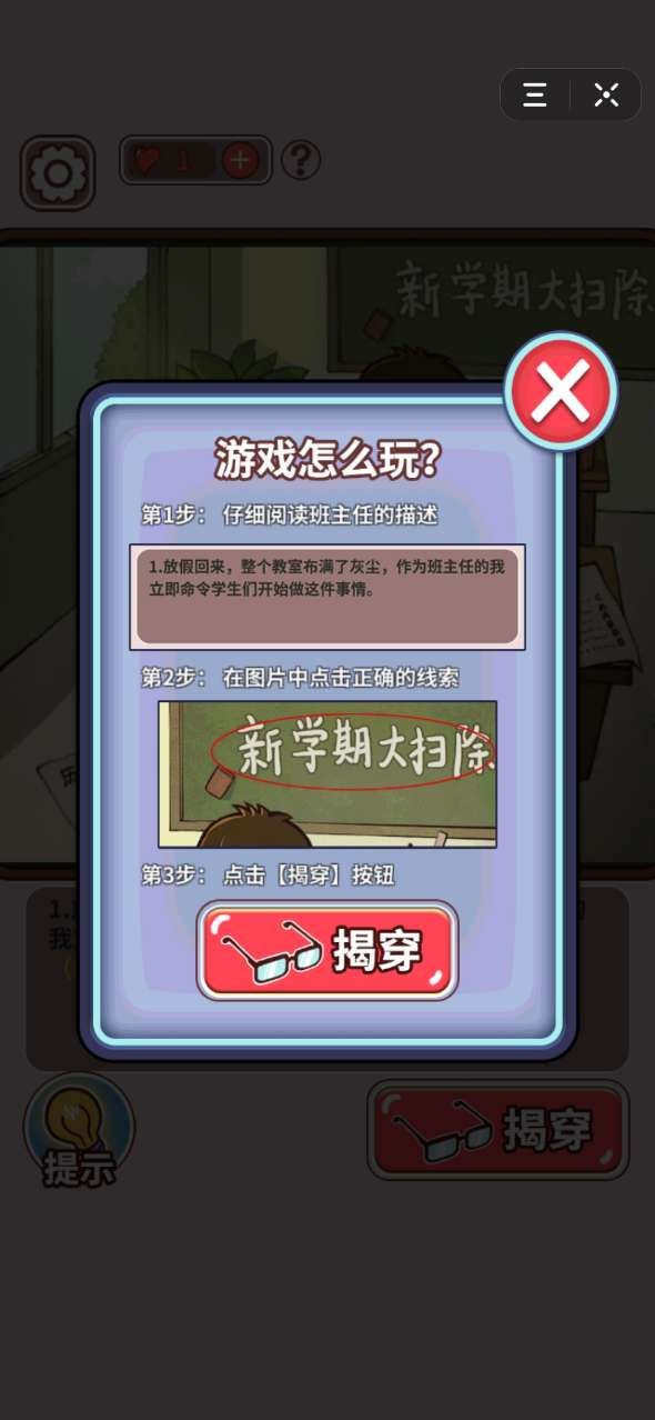 最强班主任最新版ios版下载