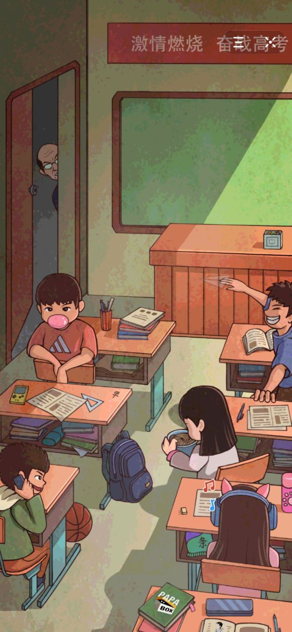 最强班主任最新版ios版下载