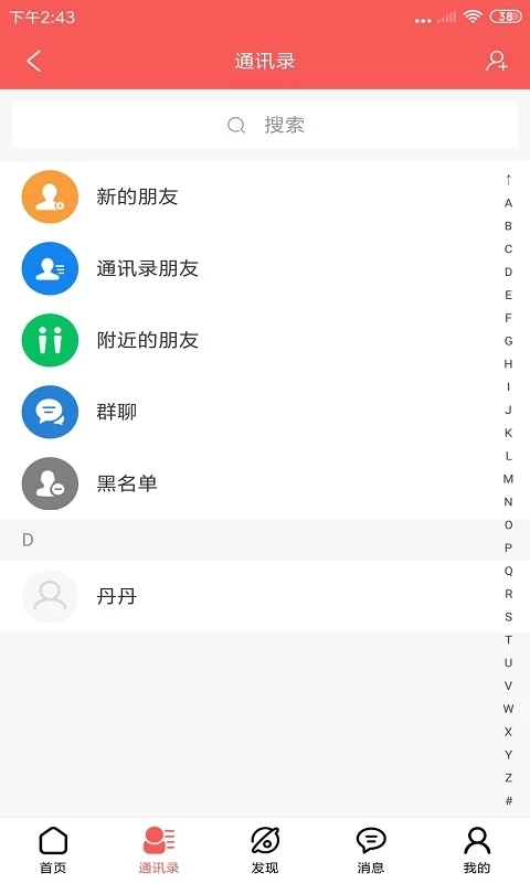 供销体系app企业版下载安装ios版