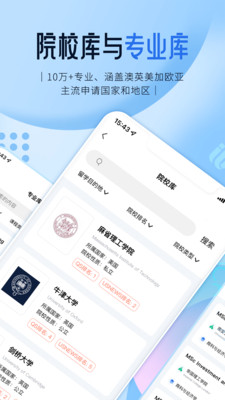 启德留学app留学生专用版下载安装ios版