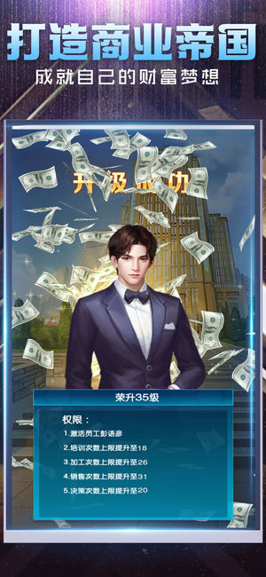 总裁在上2024下载安卓版