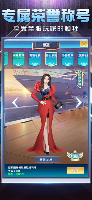 总裁在上2024下载安卓版