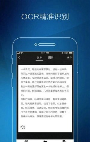 图片转文字安卓版下载