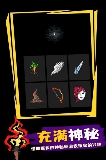 魔法生存游戏下载