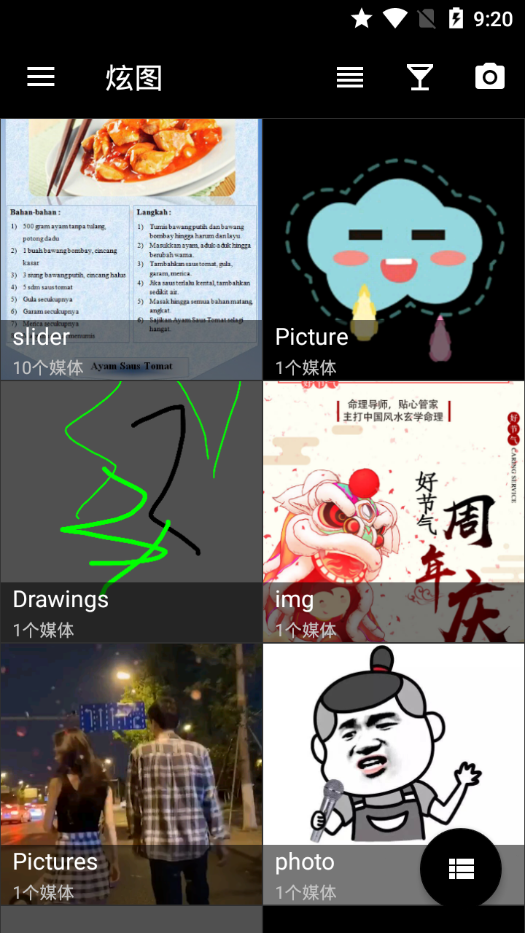 炫图(相册管理)免费版苹果版