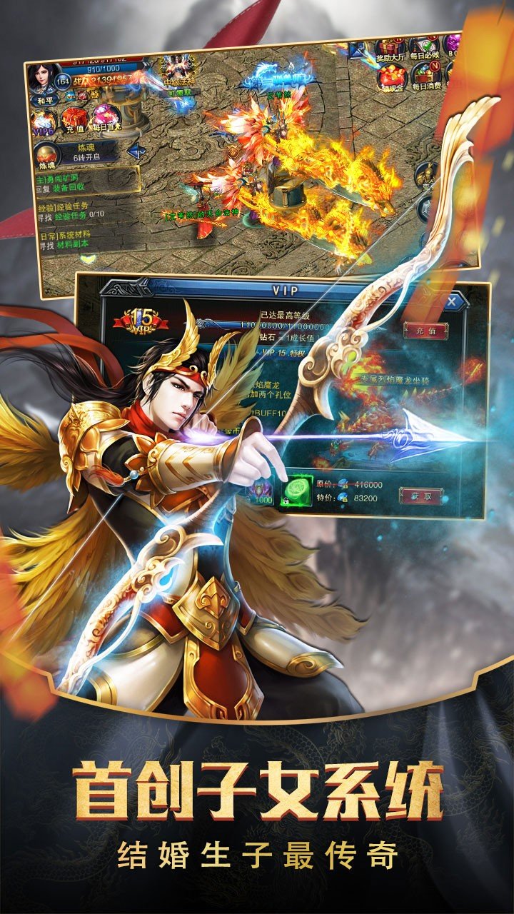 开战传奇2024安卓版下载