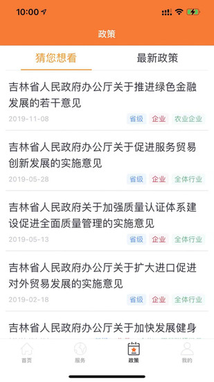 吉事办app安卓版最新版本下载