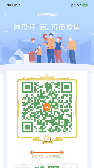 吉事办app安卓版最新版本下载