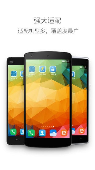 一键锁屏下载安装2024版本