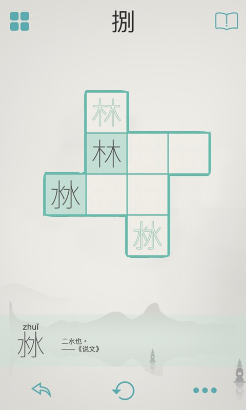 木水火土破解版手机版苹果版