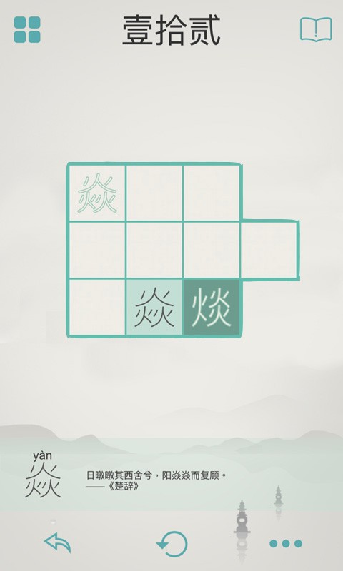 木水火土破解版手机版苹果版