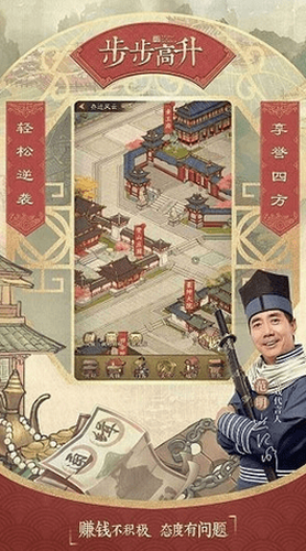 北宋打工人安卓版下载2024版