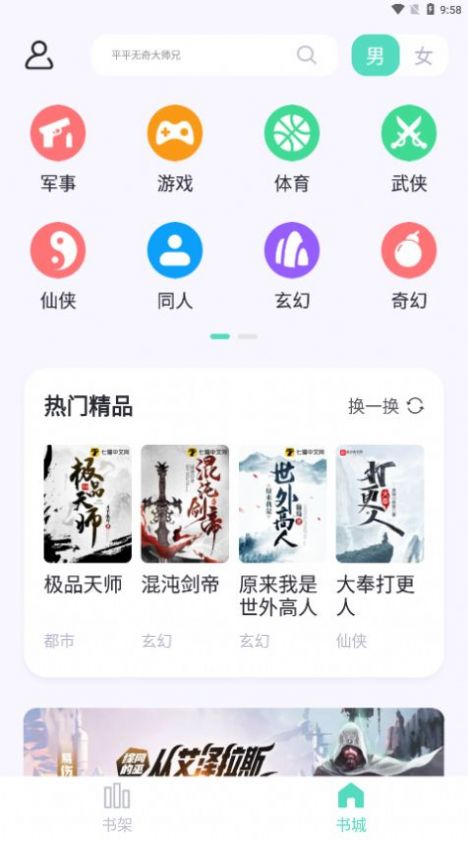 莹光阅读免费版ios版