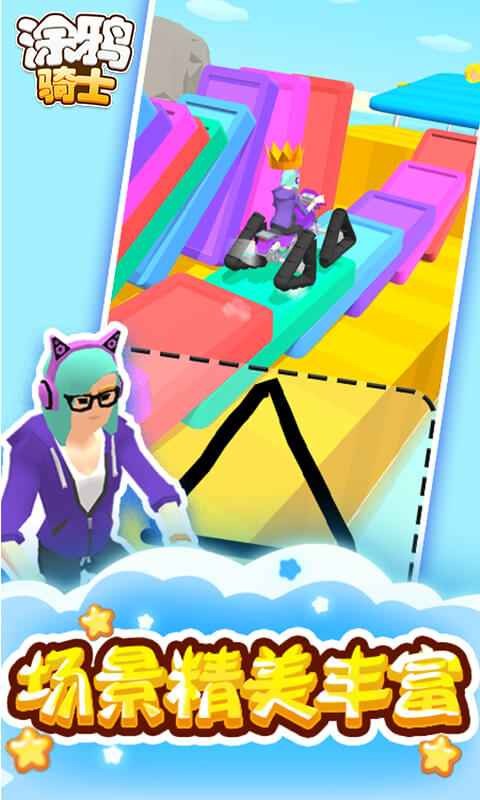 涂鸦骑士游戏手机版下载