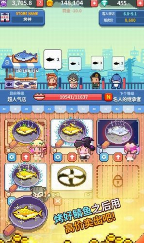 夜市烤鱼王下载安装2024版本