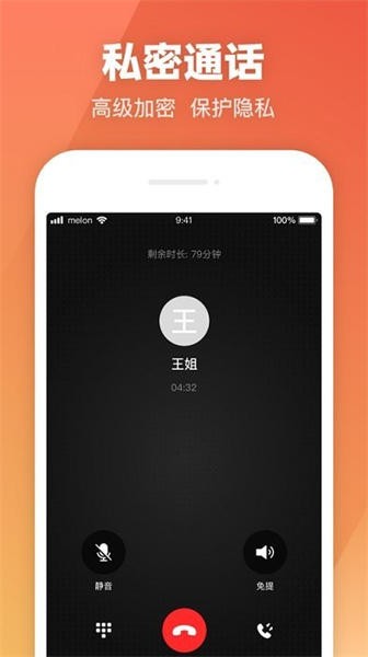 科密网络电话下载安装安卓版本