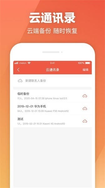 科密网络电话下载安装安卓版本