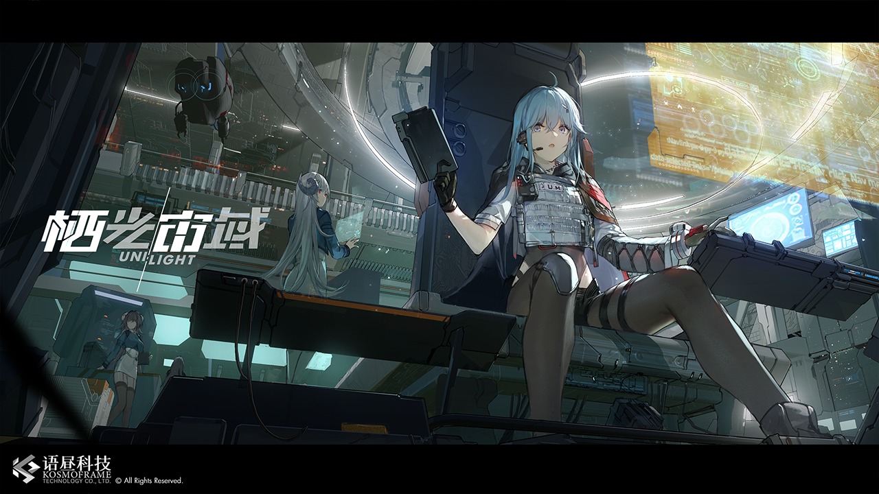 栖光宙域游戏免费下载