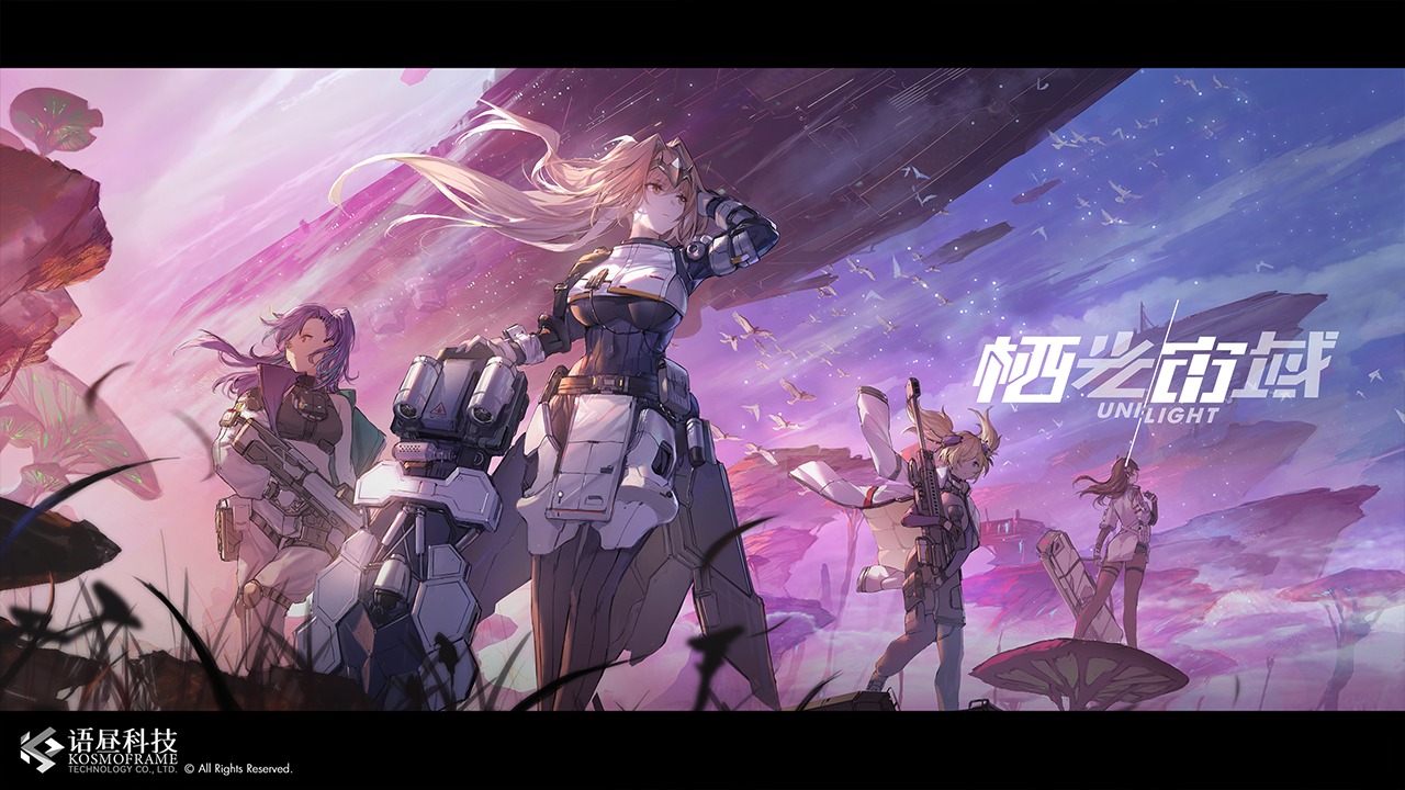 栖光宙域下载2024