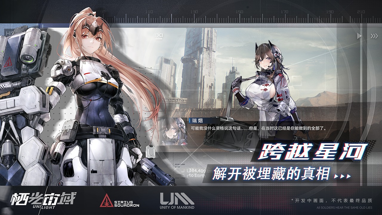 栖光宙域下载2024