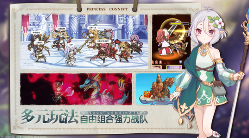 公主连结redive最新下载安卓版