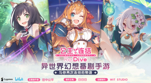 公主连结redive最新下载安卓版