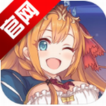 公主连结redive最新下载安卓版