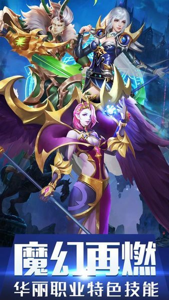 魔域回归最新版安卓版