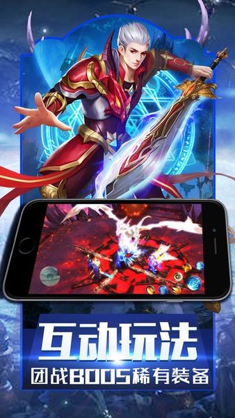 魔域回归最新版安卓版