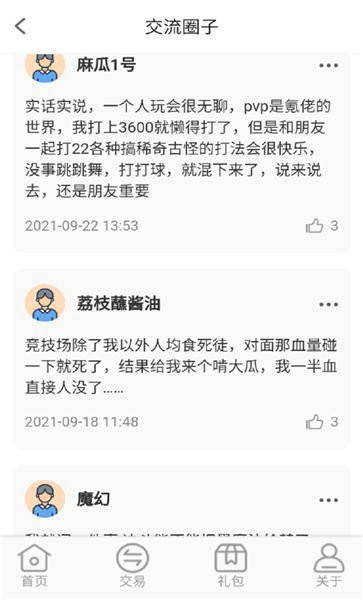 逗斗游戏下载安装安卓版本