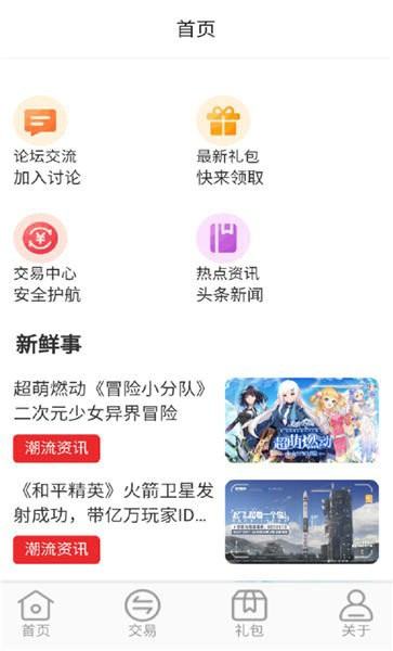 逗斗游戏下载安装安卓版本