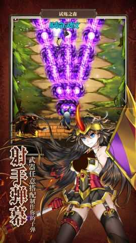 魔法x弹幕安卓下载