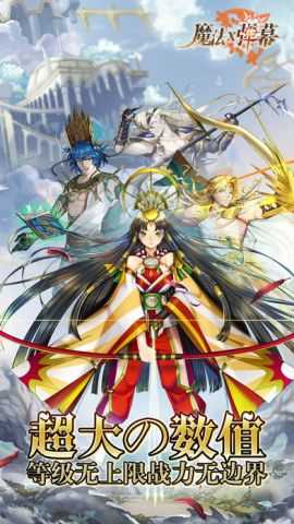 魔法x弹幕安卓下载