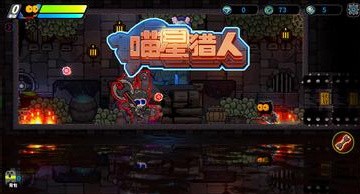 喵星猎人ios下载手机版