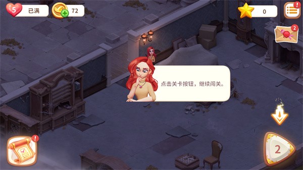 女巫日记消消乐下载