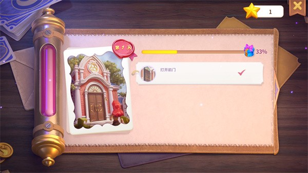 女巫日记ios版手机版