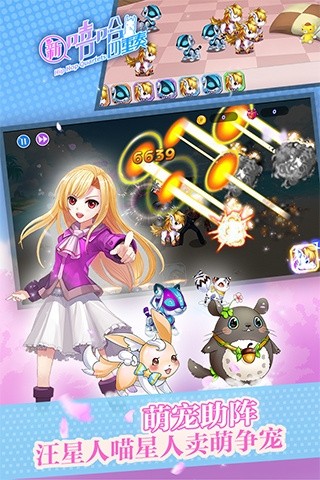 新嘻哈四重奏免费版苹果版