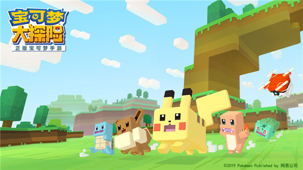 宝可梦大探险免费苹果下载