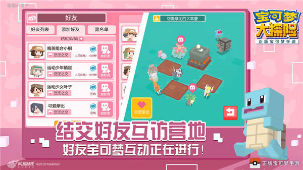 宝可梦大探险免费苹果下载