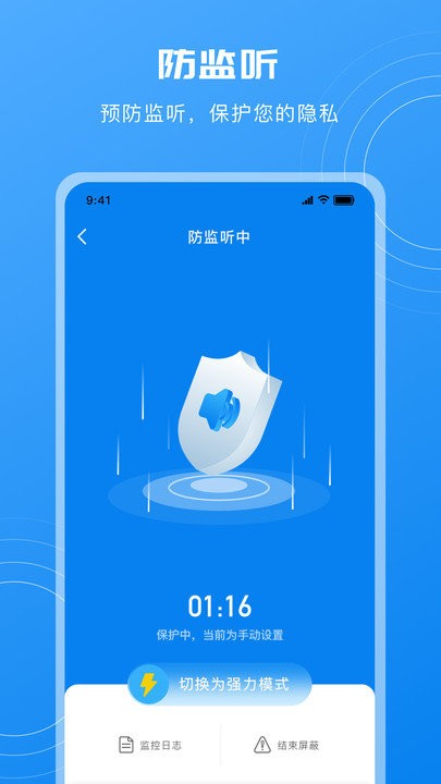 酒店摄像头检测苹果版免费版