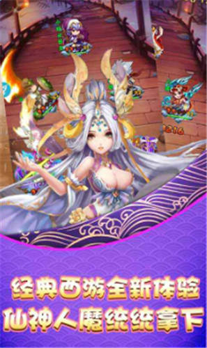 西域降魔2024版本下载安装