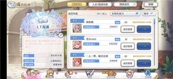 公主连结Re:Dive台服