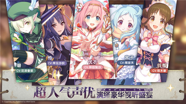 公主连结Re:Dive台服手机版ios版