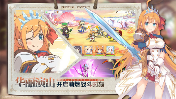 公主连结Re:Dive台服手机版ios版