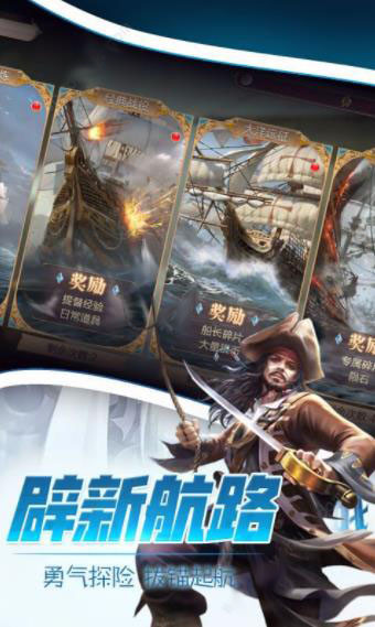 加勒比海盗荣耀之海官方破解版手机下载苹果版