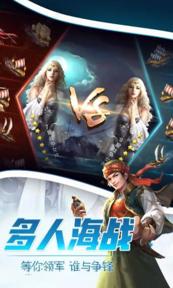 加勒比海盗荣耀之海官方破解版手机下载苹果版